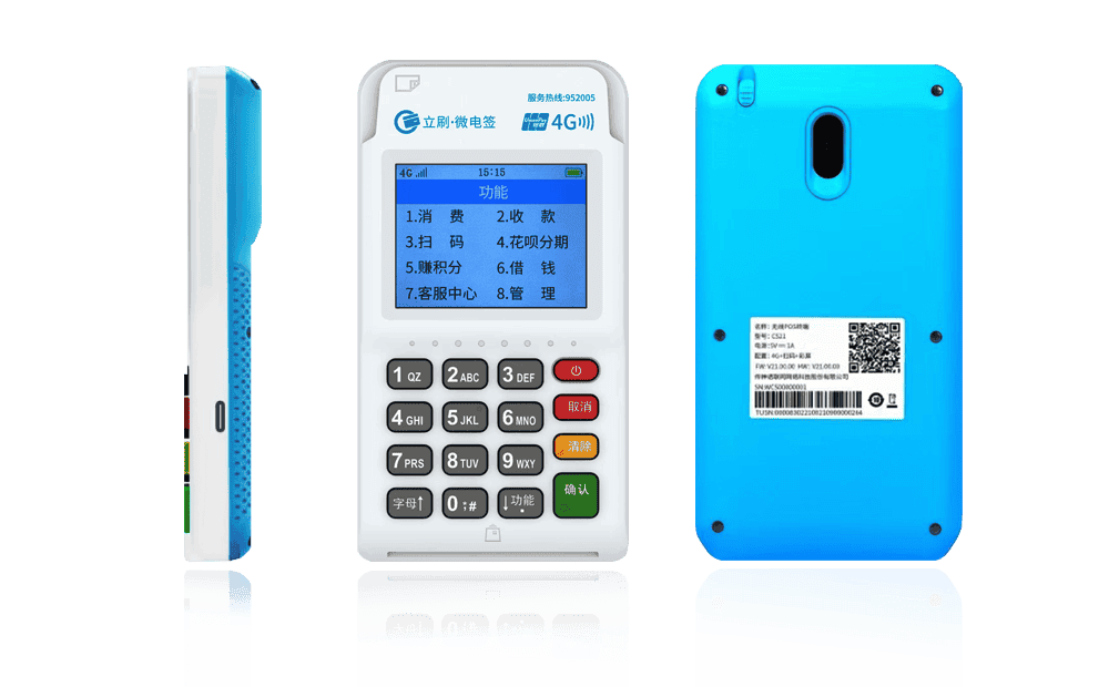 建湖立刷电签POS机